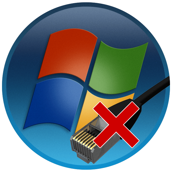 Решение проблемы «Сеть отсутствует или не запущена» в ОС Windows 7