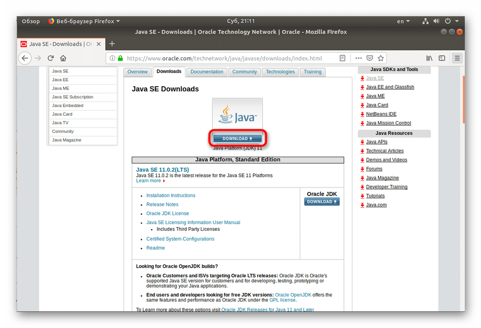 Скачивание JDK с официального сайта для Linux