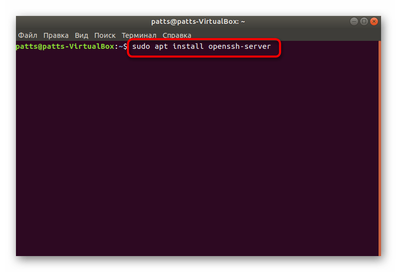 Скачивание SSH с официального репозитория в Ubuntu