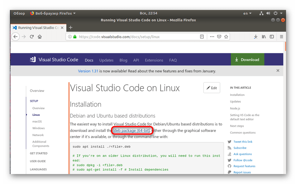 Скачивание пакета для установки Visual Studio в Linux