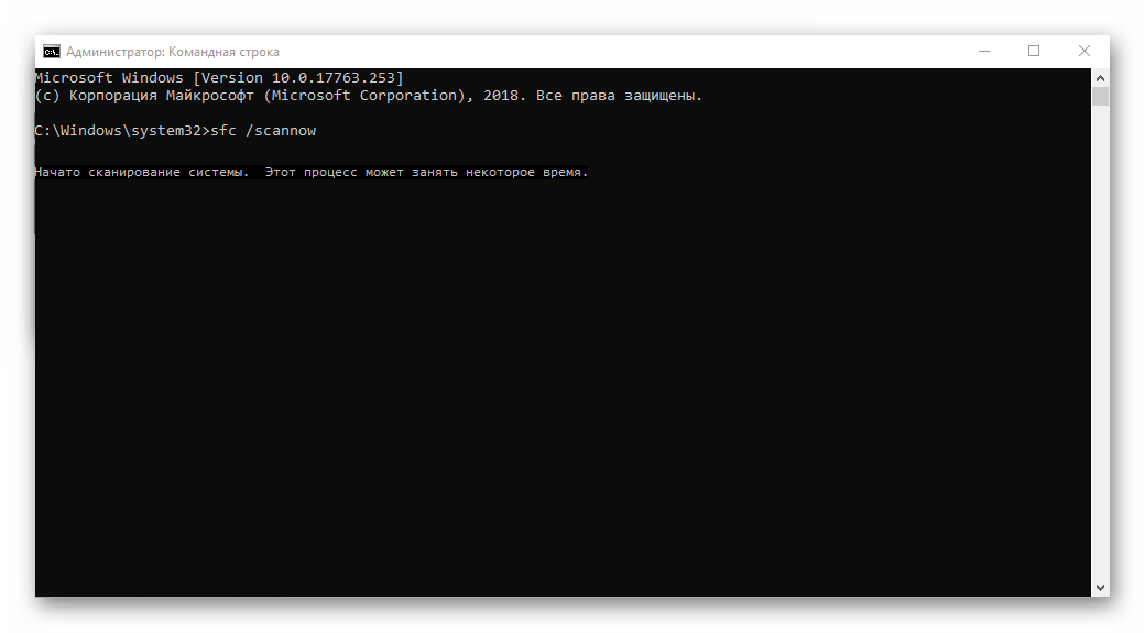 Сканирование компьютера с ОС Windows 10 на предмет наличия ошибок