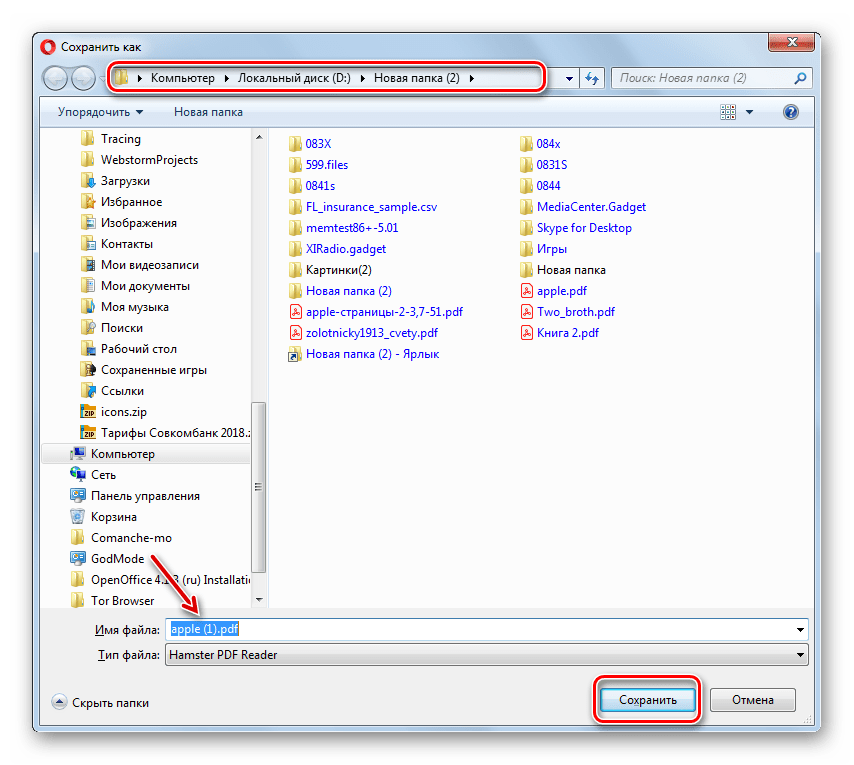 Сохранение измененного файла PDF на компьютер на сайте PDF2GO в окне Сохранить как в браузере Opera