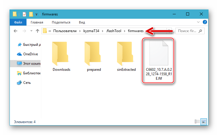 Sony Xperia Z Flashtool копирование ftf-прошивки в каталог приложения в папке пользователя Виндовс