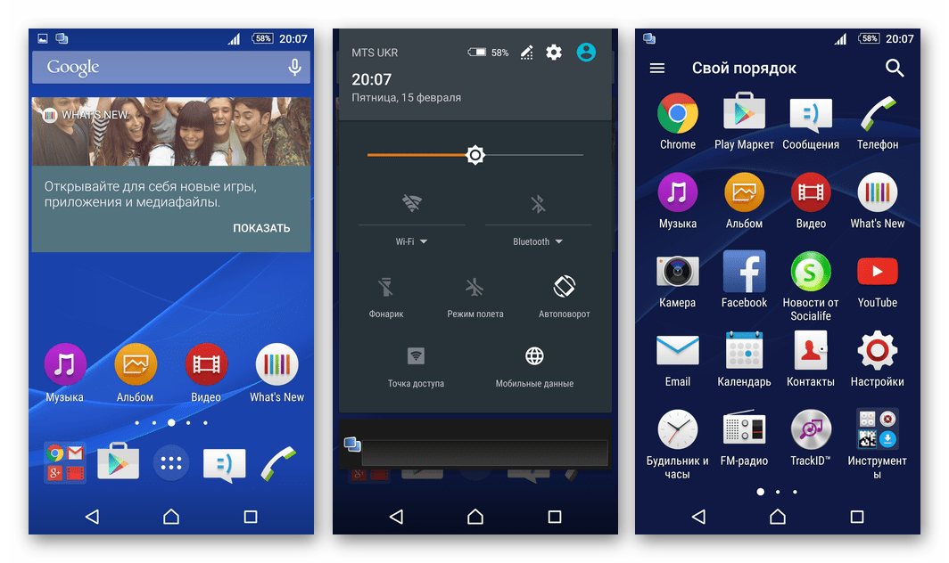 Sony Xperia Z Официальная прошивка на базе Android 5.1, установленная через Flashtool