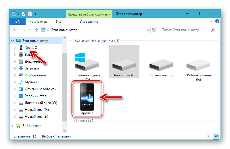 Sony Xperia Z установка драйверов для прошивки телефона