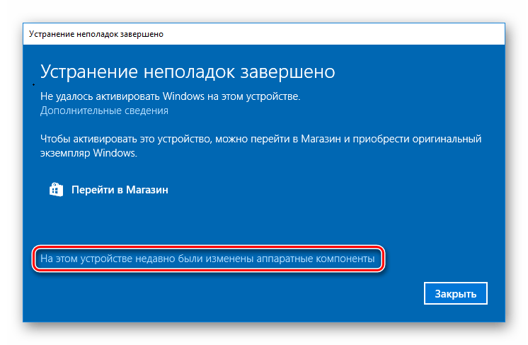 Сообщение об активации Windows 10