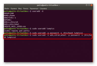 Ubuntu usermod изменить пароль