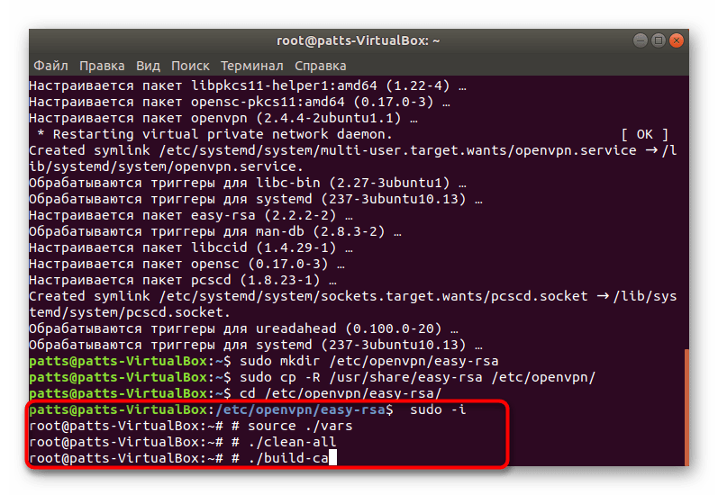 Создание удостоверяющего центра в серверной части Ubuntu