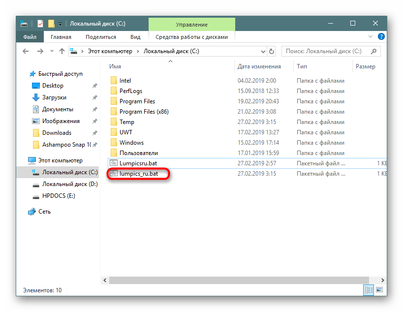 Созданный BAT-файл через Командную строку в Windows 10