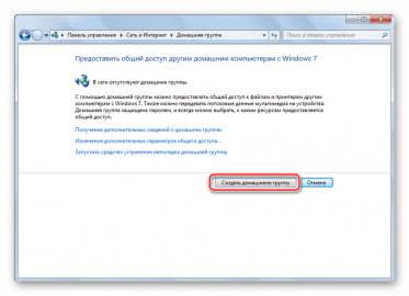 Как неопознанную сеть сделать домашней windows 7