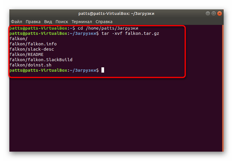 Список распакованных файлов в консоли Ubuntu