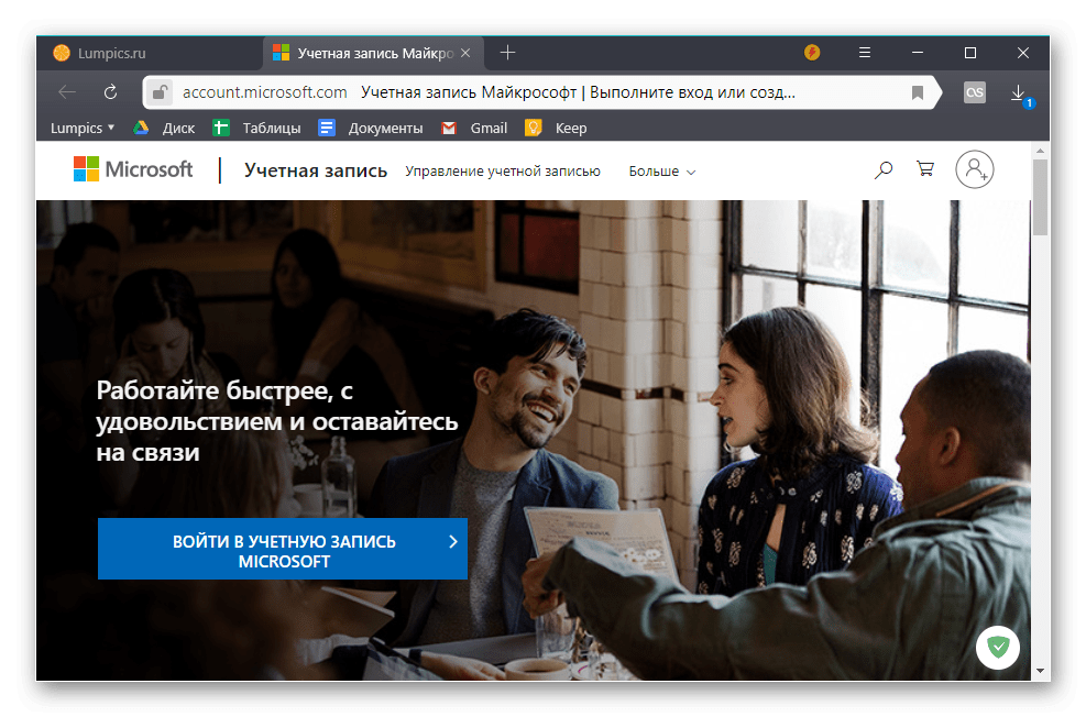 Страница создания учетной записи Microsoft на официальном сайте