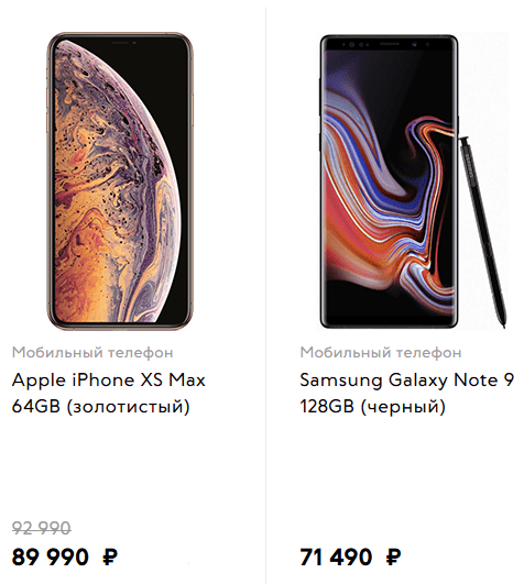 Цены на топовые модели iPhone X и Samsung Galaxy Note 9
