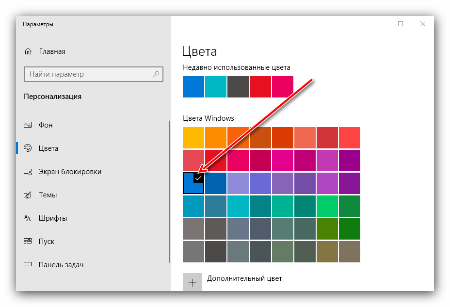Цвет для превращения Windows 10 в Windows 7