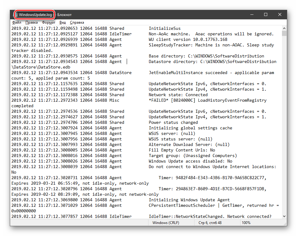 Tekstovyj dokument v zhurnalom obnovlenij v Windows 10