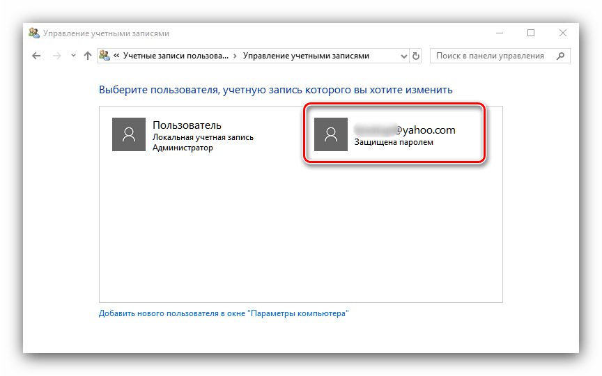 Как Удалить Фото Администратора В Windows 10