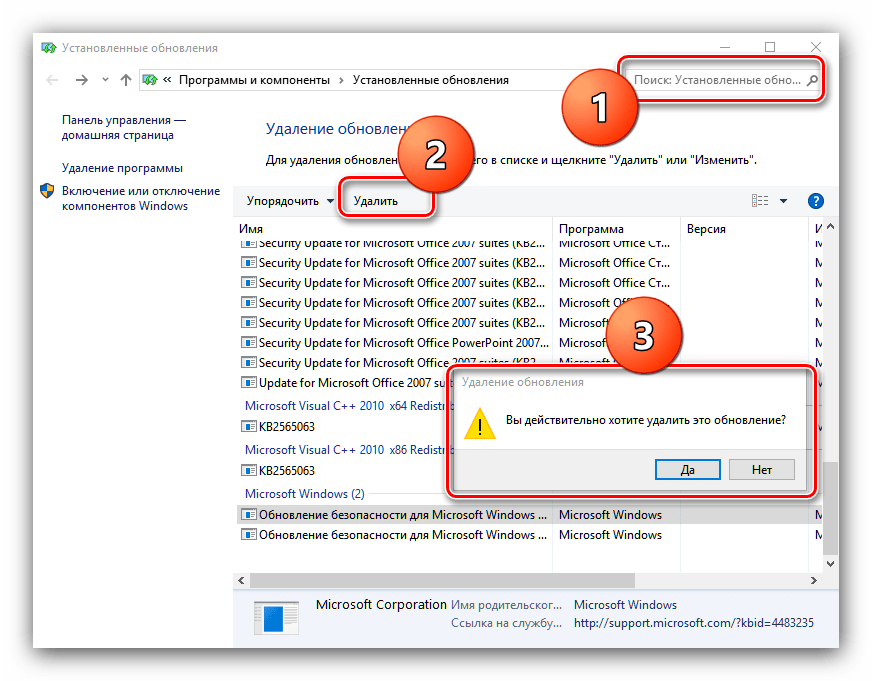Удаление апдейта для решения проблемы с ошибкой 0xc000012f в windows 10