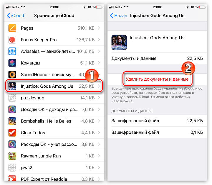 Удаление данных приложений из iCloud на iPhone