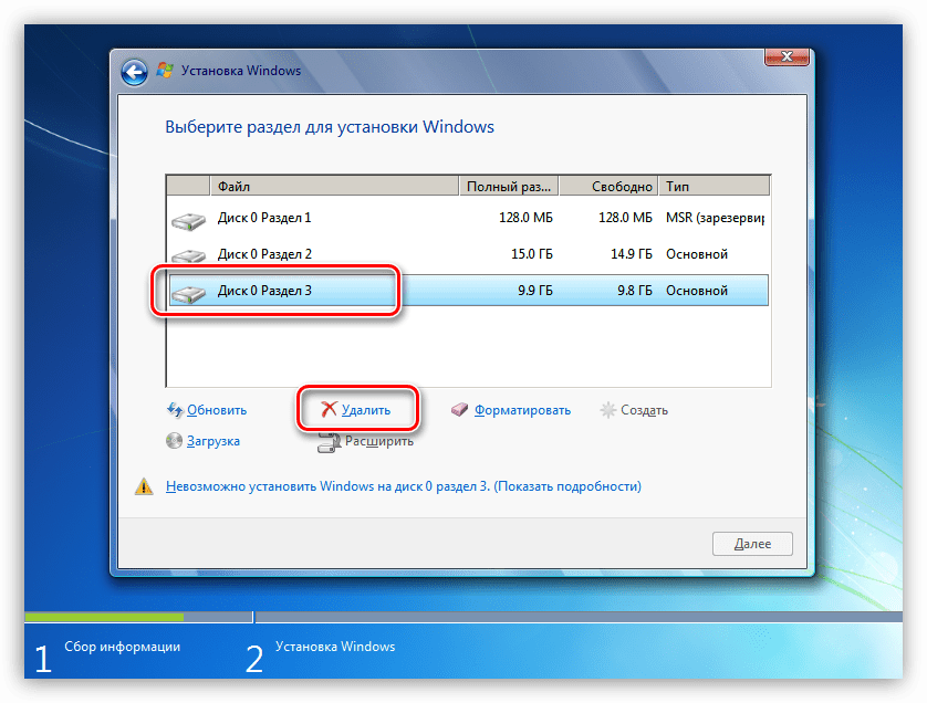 Удаление разделов с жесткого диска при установке ОС Windows 7