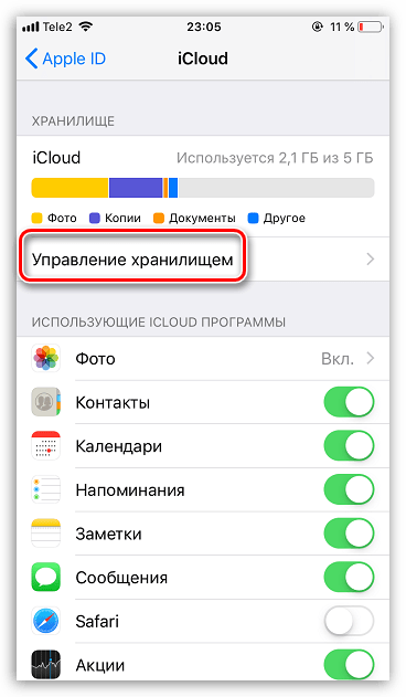 Управление хранилищем iCloud на iPhone