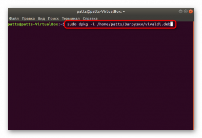 Как установить deb пакет на ubuntu