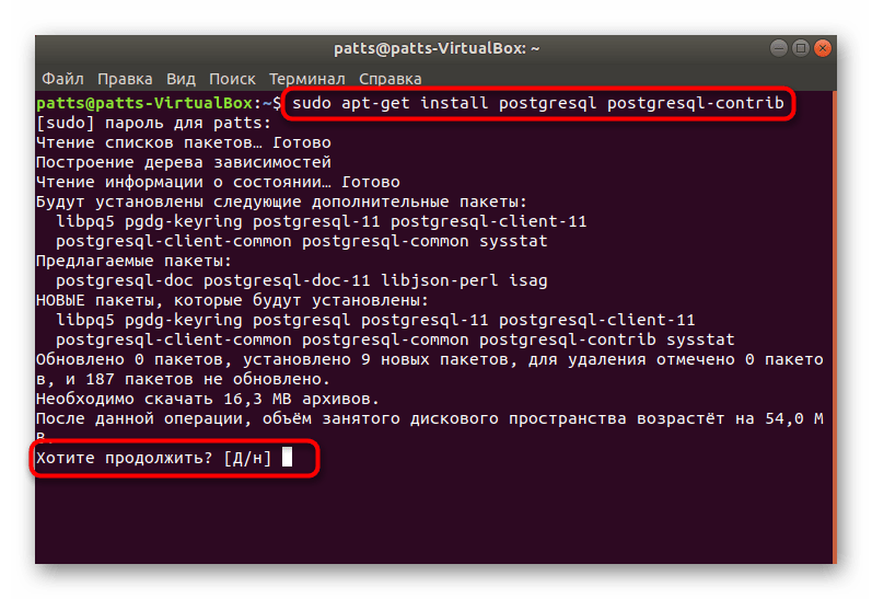 Установка PostgreSQL из официального хранилища для Ubuntu