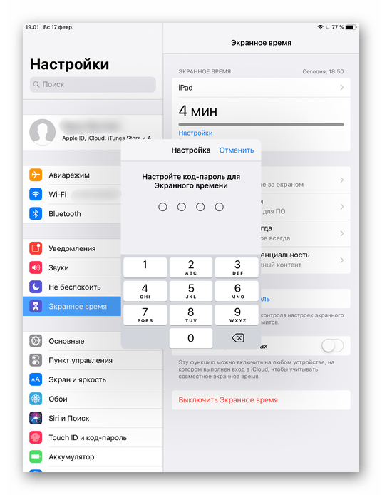 Установка кода-пароля для настройки лимита времени на iPhone
