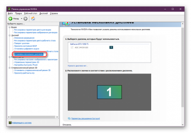Как открыть настройки видеокарты nvidia