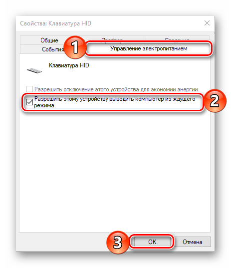 Как отключить спящий режим экрана в Windows 7