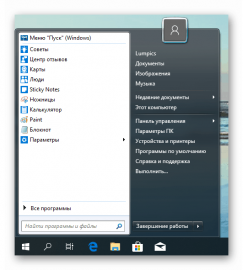 Добавить в меню создать в windows 7