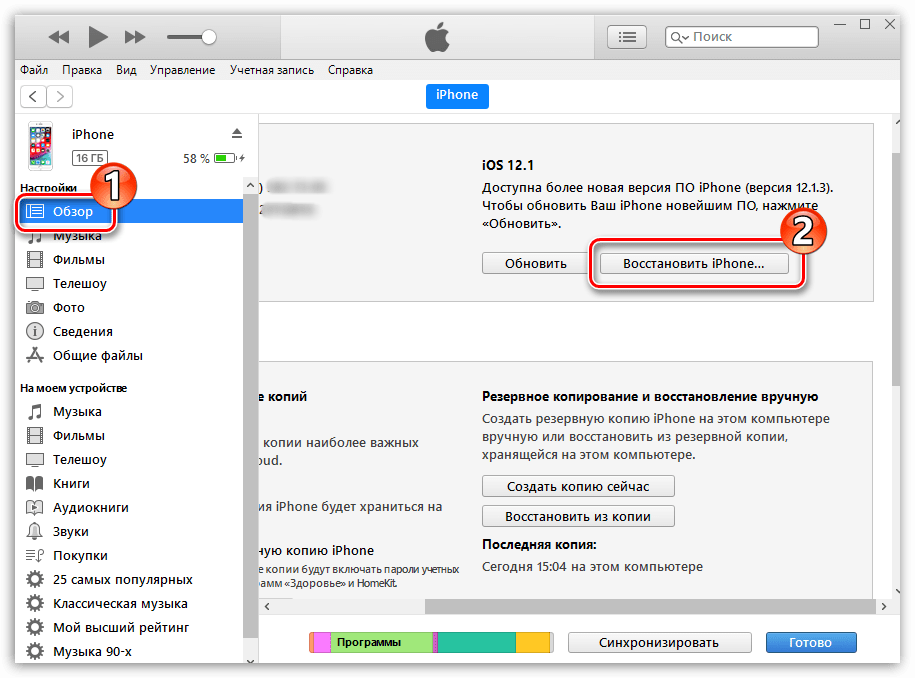Восстановление iPhone в программе iTunes