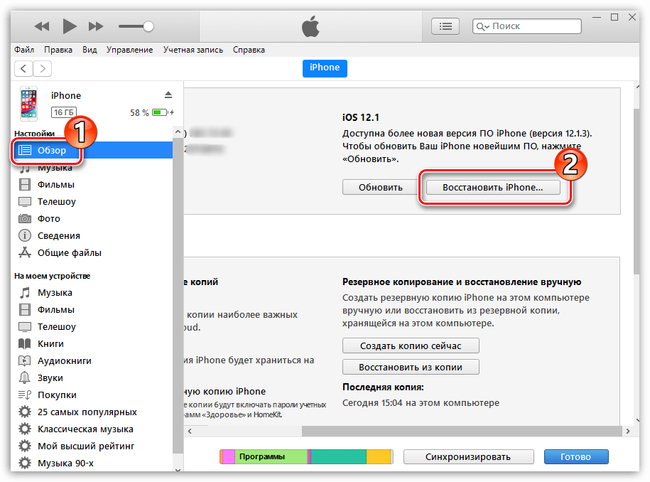 Vosstanovlenie iPhone v programme iTunes