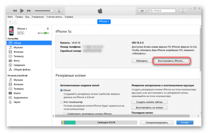 Программа clear на iphone как восстановить заметку