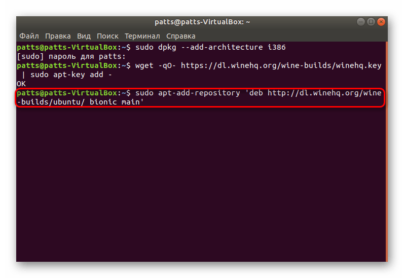 Вторая команда добавления репозитория в Ubuntu