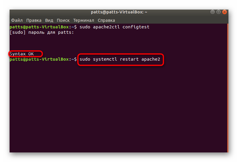 Вторая проверка синтаксиса Apache в Ubuntu