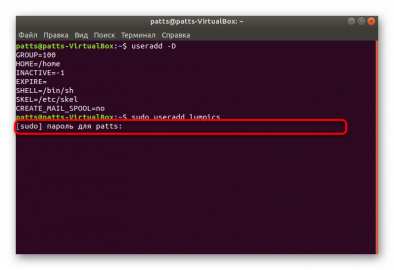 Как ввести пароль в терминале ubuntu