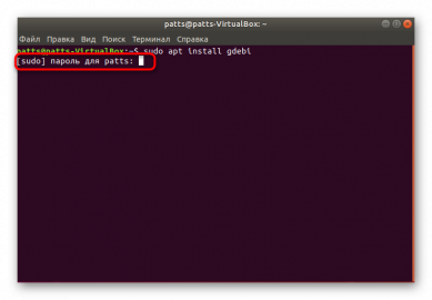 Как установить deb пакет на ubuntu