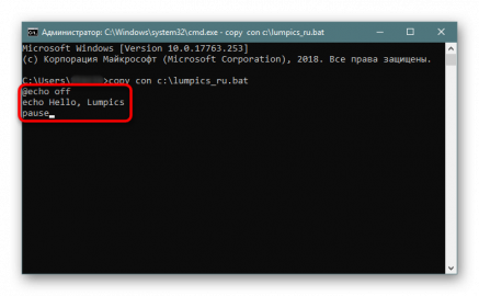 Bat файл pause не работает