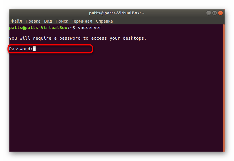 Ввод нового пароля для сервера в Ubuntu