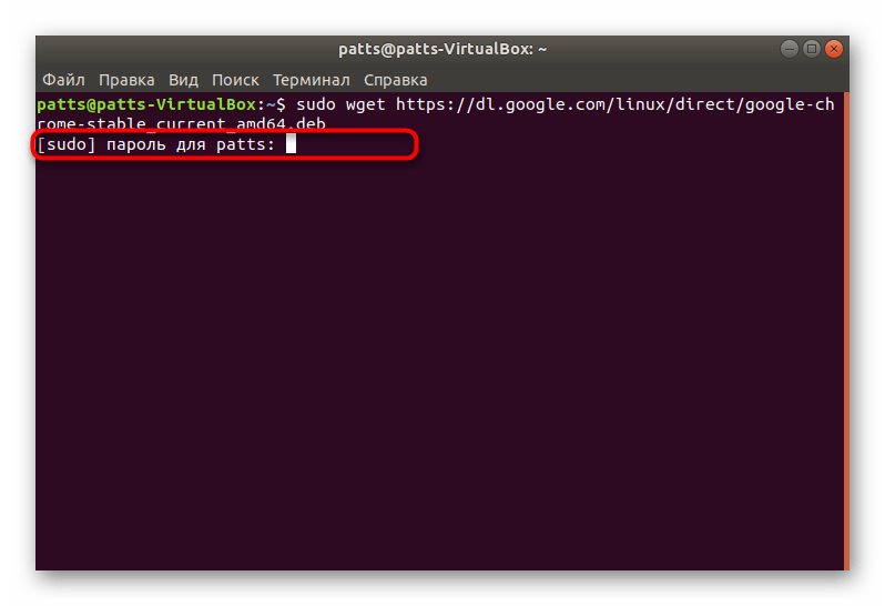 Ввод пароля для установки браузера Google Chrome для Linux