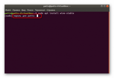Как установить wine на ubuntu