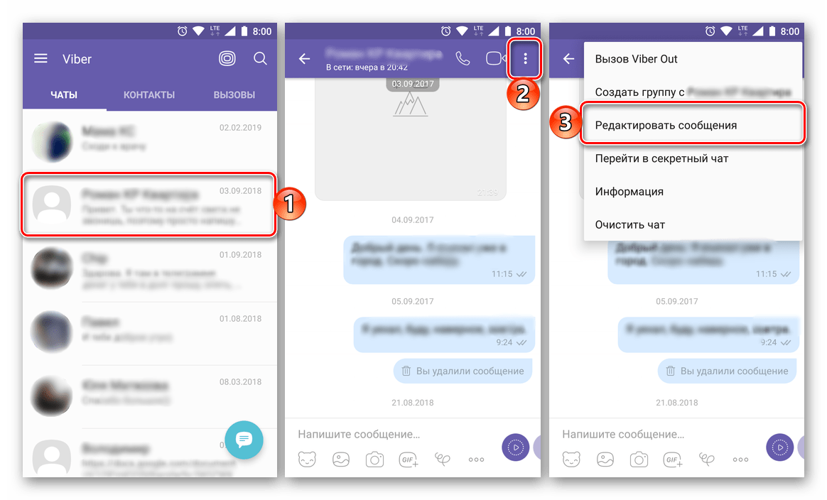 Выбор чата для удаления нескольких сообщений в приложении Viber для Android