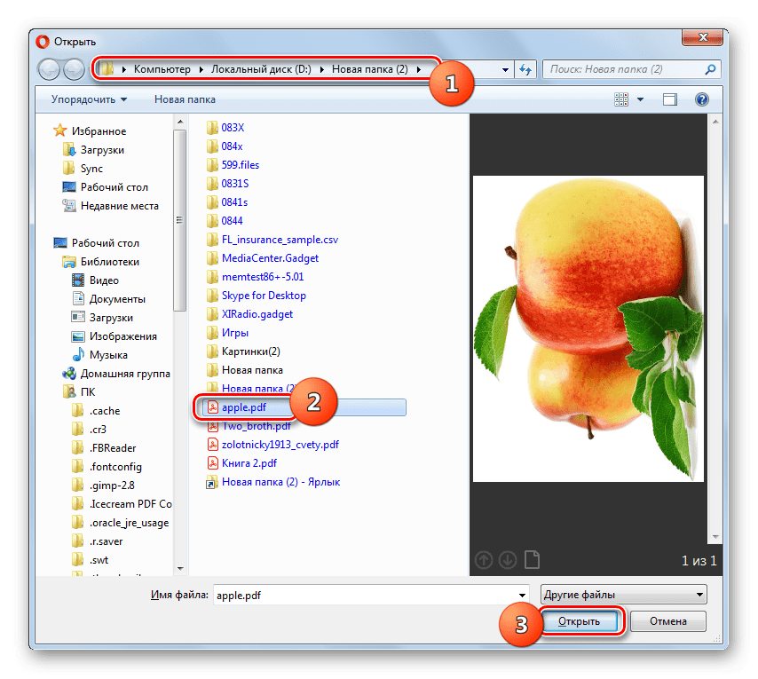 Выбор файла PDF на сайте Smallpdf в окне Открыть в браузере Opera
