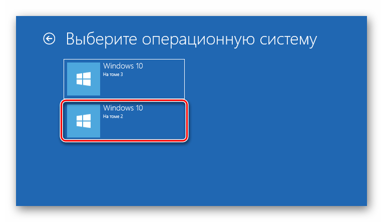 Выбор операционной системы для загрузки в среде восстановления Windows 10