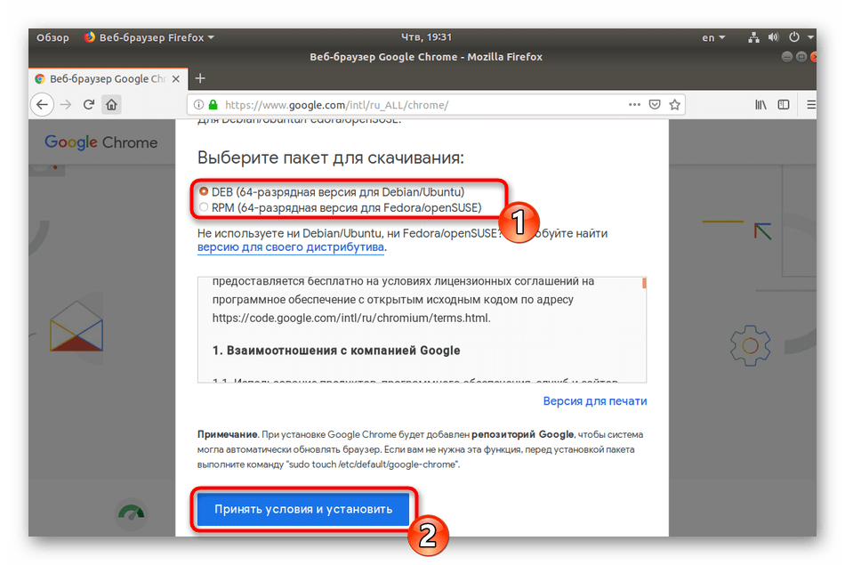 Выбор подходящего пакета для скачивания Google Chrome для Linux