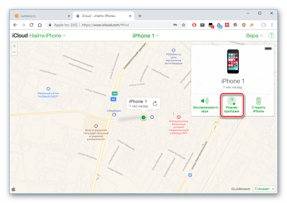 Выбор режима пропажи в настроках Найти iPhone в iCloud на компьютере для поиска и блокировки украденного устройства