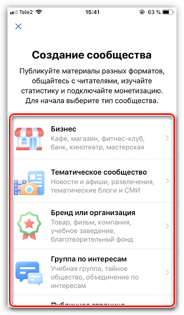 Выбор темы сообщества в приложении ВКонтакте на iPhone