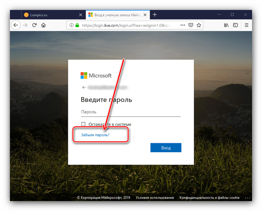 Выбрать ссылку для сброса пароля учётной записи Microsoft для входа в Windows 10