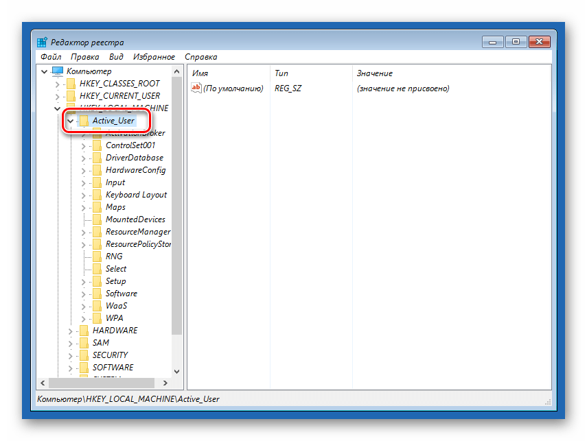 Выделение созданного раздела редактора реестра в среде восстановления Windows 10