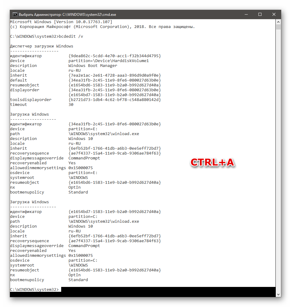 Код ошибки 0xc0000225 при установке windows 10 с флешки